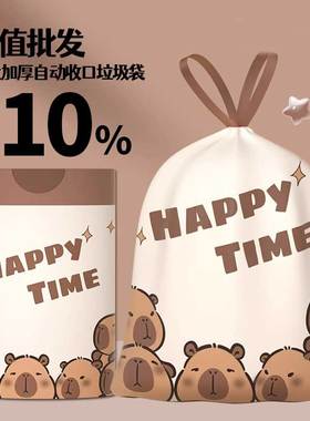 抽绳式印花垃圾袋卡通可爱家用厨房手提式加厚加大自动收口塑料袋