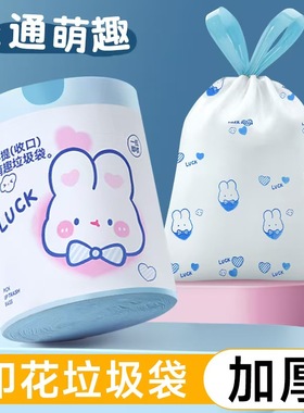 大卷萌趣家用手提式加厚塑料袋厨房黑色抽绳式垃圾袋实惠装特厚