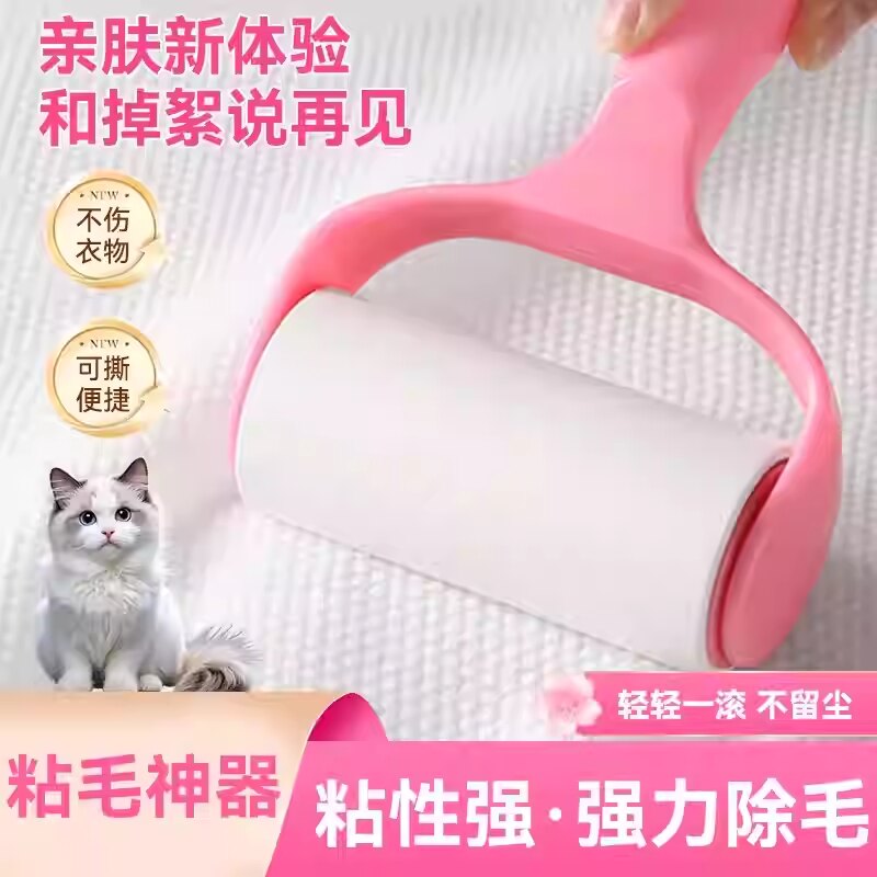 通用粘毛器替换纸卷纸芯衣物吸灰尘除毛毡滚刷宠物滚筒可撕式神器图片