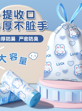 抽绳式印花垃圾袋卡通可爱家用厨房手提式加厚加大自动收口塑料袋