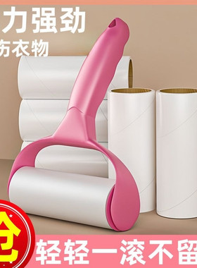 粘毛器去黏毛刷可撕式滚筒毡滚刷粘毛沾毛神器除毛衣服衣物卷纸吸