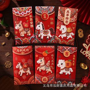 马年5D卡通红包春节利是封2026新年红包儿童小孩压岁钱红包