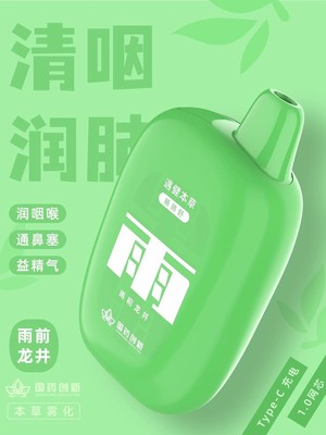 国药遇健本草雾化电子喷雾器提神润嗓瓶薄荷果味戒替烟嘴替神器