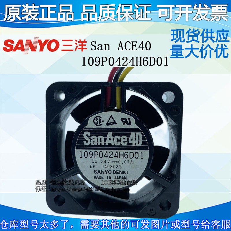 109P0424H6D01 全新SANYO DENKI发那科风机 4020 24V FANUC风扇
