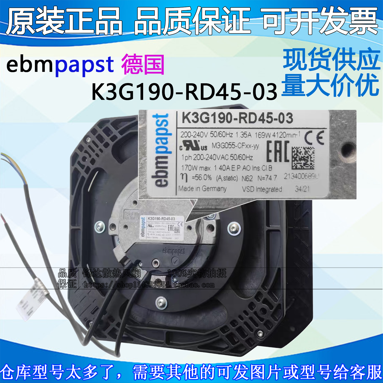 EBMPAPS原装净化离心风机EC调速