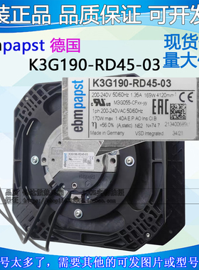 EBMPAPS原装K3G190-RD45-03/15 M3G055-CF 净化离心风机EC调速