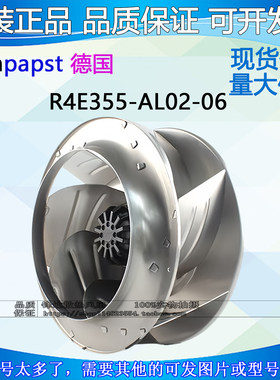 德国FFU离心风机R4E355-AL02-06