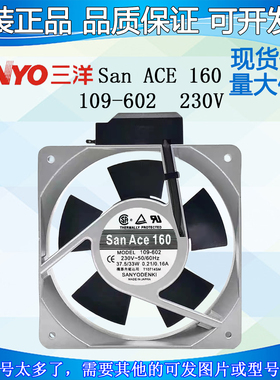 原则正品SanAce160 109-601/2 641/2 16cm  230V铝框散热风扇100V