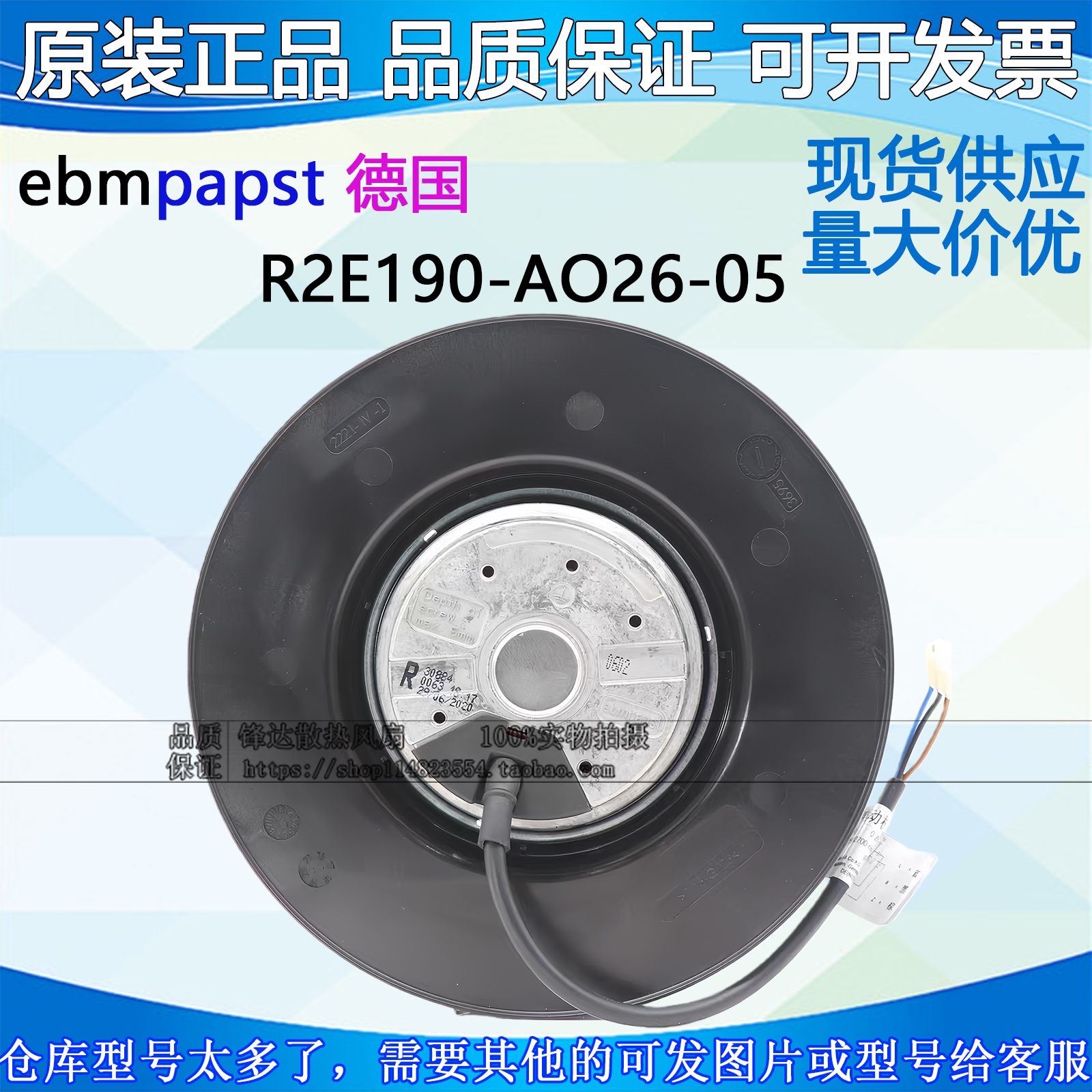 德国风机190mm离心风机