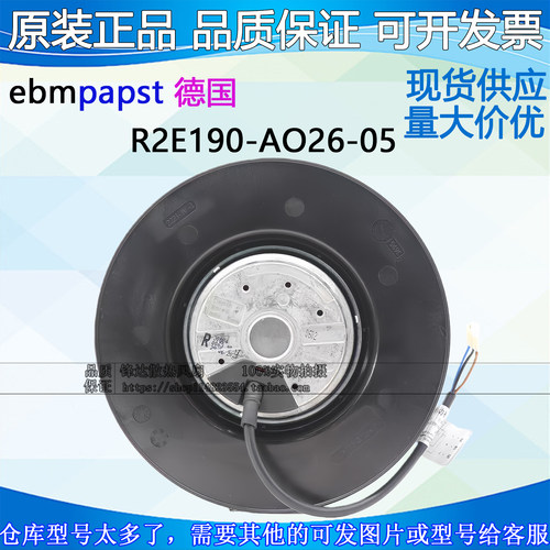 德国风机190mm离心风机