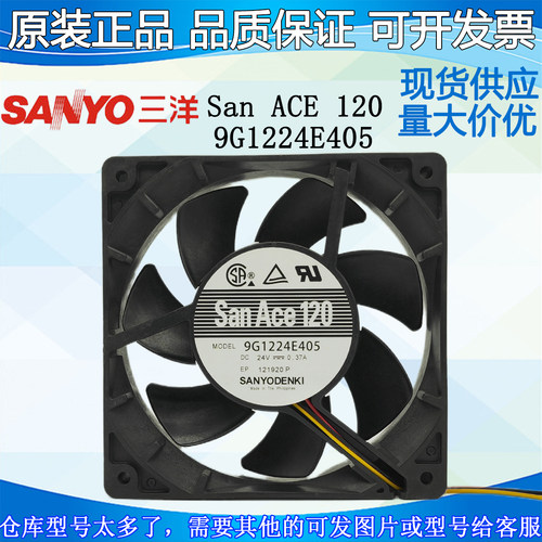 全新原装正品三洋SanAce 9G1224E405 24V 0.37A 散热风扇