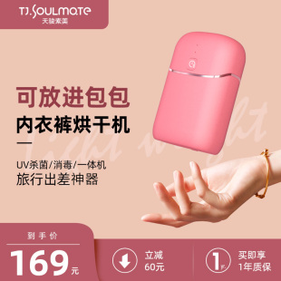 天骏迷你小型内衣内裤 烘干机宿舍神器 消毒机家用可折叠旅行便捷式