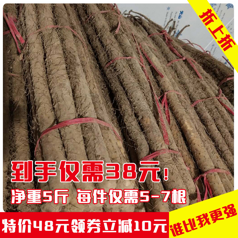 Henan Jiaozuo Orthodox school Irons yam Iron yam Yam Yam 5 pounds Fresh yamin the Aquatic meat/Fresh fruits and vegetables/Cooked , Fresh vegetables/Vegetable products , Fresh vegetables , Fresh yam  category - from Buy2taobao.com to provide professional Taobao agent buy service
