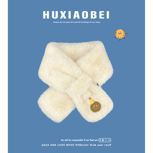 韩系毛绒绒可爱饼干围脖女秋冬出游保暖防寒骑行防风学生百搭围巾