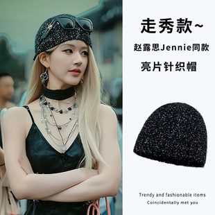赵露思Jennie同款亮片针织帽子女辣妹小香风堆堆帽男权志龙包头帽