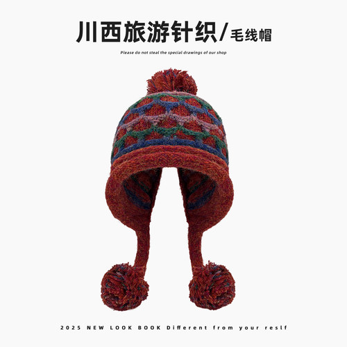 出游复古男女秋冬护耳毛线帽