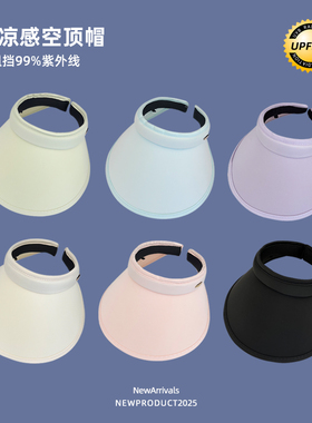 冰丝凉感空顶帽女夏季显脸小