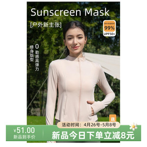 修身显瘦立领防晒衣女夏季冰丝透气速干防晒服开车防紫外线遮阳服