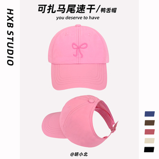 可扎马尾速干透气半空顶帽子女夏季出游防紫外线显脸小弯檐鸭舌帽