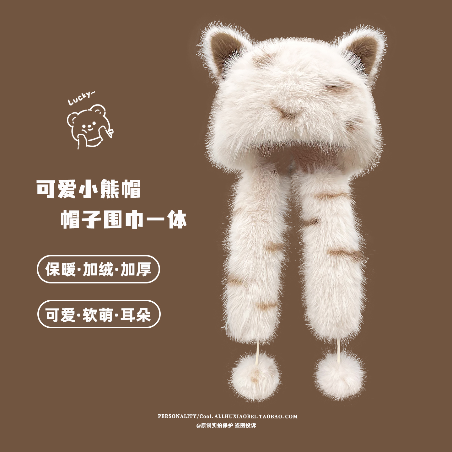 可爱猫耳朵毛绒帽子围巾一体帽子
