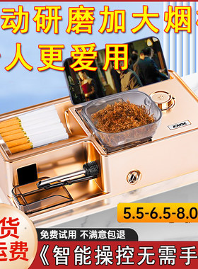 《全新升级》大功率三用卷烟机