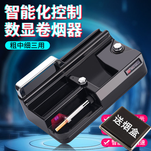卷烟机全自动新款 大功率粗中细支3用电动卷烟器具自制圈烟机5.5mm