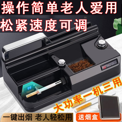 全自动新款卷烟机大功率3用电动卷烟器具粗中细支车载便携制烟机