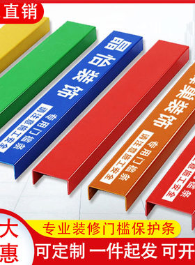 装修门槛保护条工地pvc踏板加厚