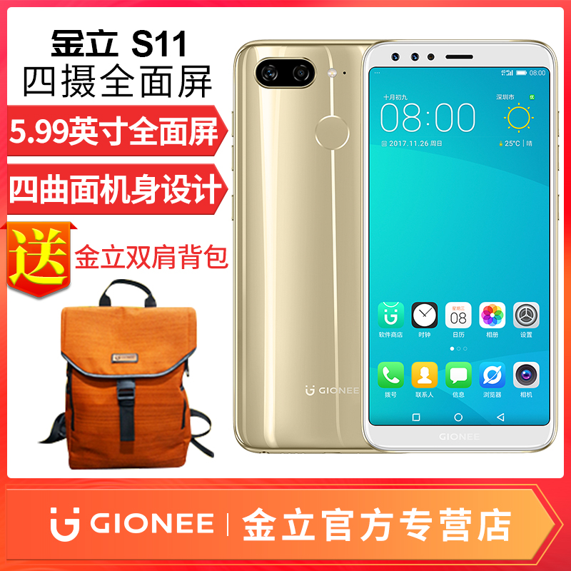 Gionee