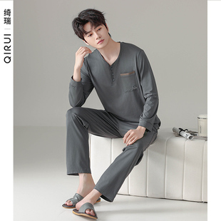 绮瑞男士兰精莫代尔家居服春秋长袖男款秋冬季亲肤棉睡衣休闲套装