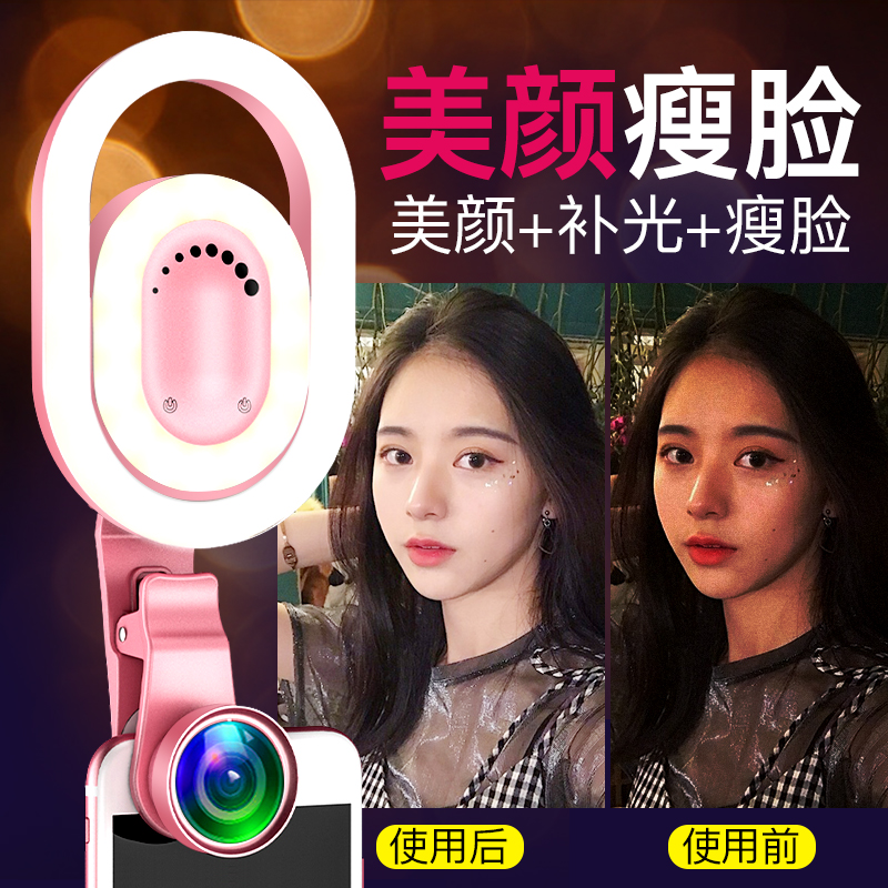手机直播补光灯美颜微距摄像头道具通用单反自拍嫩肤高清广角镜头7p网红照相瘦脸外置三合一抖音拍照神器