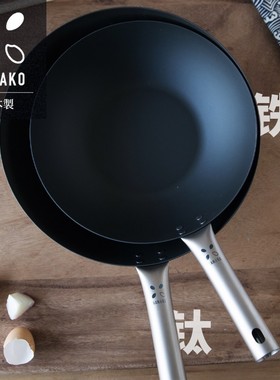 日本制原装进口hanako炒锅窒化不易生锈铁锅平底锅厨房家用无涂层