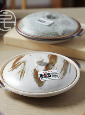 日本进口万古烧土锅一人食煲仔饭家用迷你浅口陶土砂锅小号一人食