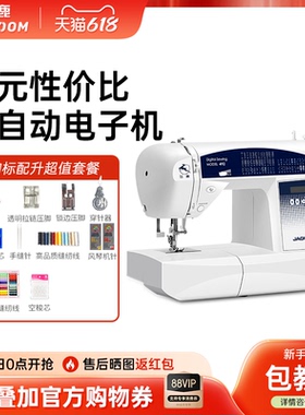 国补缝纫机飞鹿492缝纫机家用小型多功能全自动电子锁边电子衣车