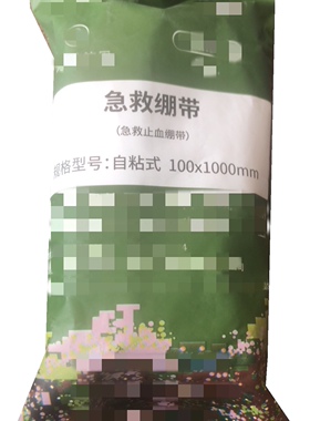 教学培训急救止血绷带以色列急救止血绷带100x1000mm