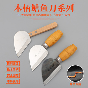 捞刀河鳝鱼刀杀黄鳝刀剖黄鳝工具鳝鱼剔骨刀鲫鱼鲤鱼刀家用刀包邮