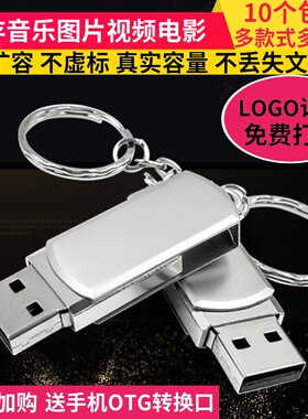 晟济免费打字金属投标128Mu盘512m小容量1G2G4G8g优盘16G礼品刻字