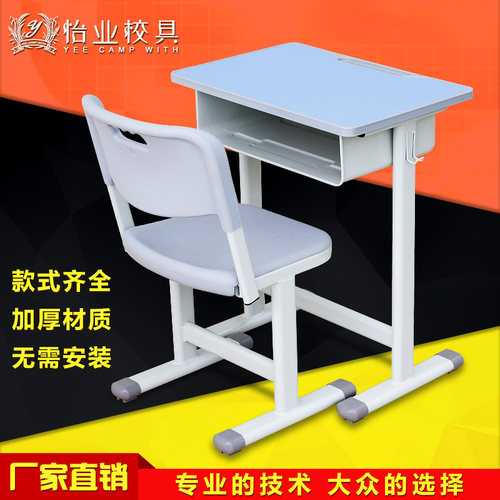 加厚中小学生单人课桌椅培训班