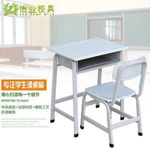 中小学生加厚课桌椅学校课室辅导补习班单人课桌椅套装学生书桌