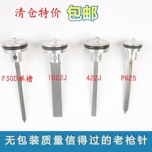 配中杰东成气钉枪1013J/422J/1022J码钉枪撞针枪针等大多品牌通用