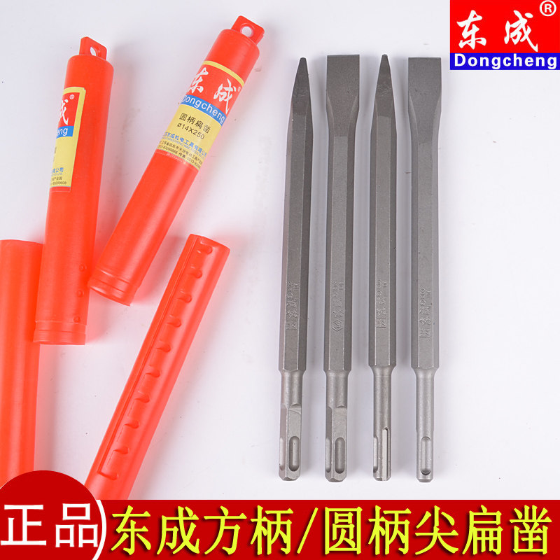 东成两用电锤用的尖扁凿图片