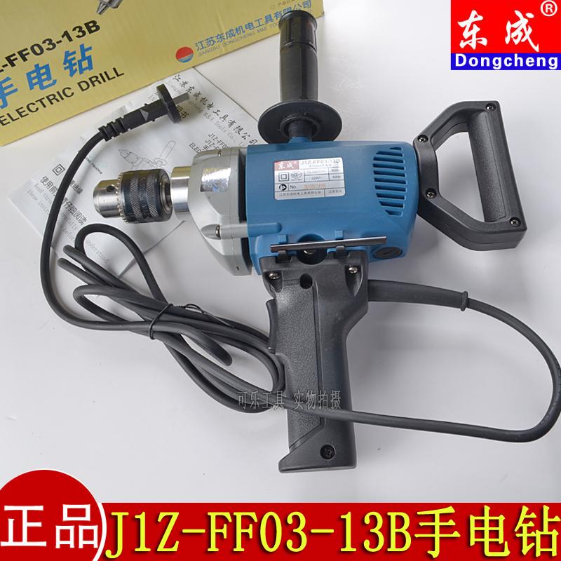 东成13/16A大电钻/搅拌飞机钻