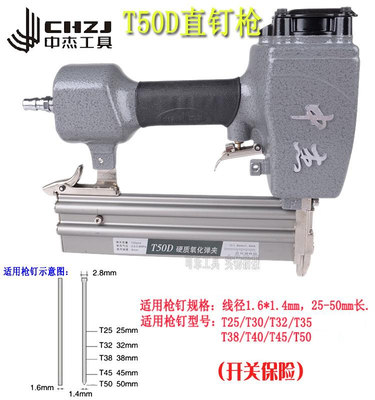 中杰气钉枪F30GT50直钉枪440KN851B码钉枪ST38ST64钢钉枪