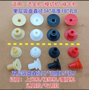 裱纸机吸嘴覆膜机吸嘴烫金机吸嘴上光机吸嘴裱纸机飞达头一吸二吸