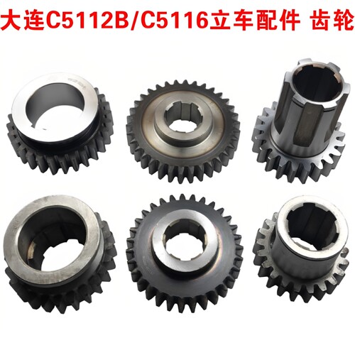 立车配件 C5112B C5116B C5123 大连 瓦房店机床厂 齿轮 一轴