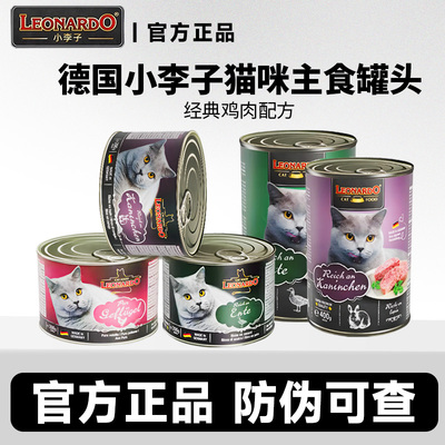 小李子主食猫罐全价湿粮罐