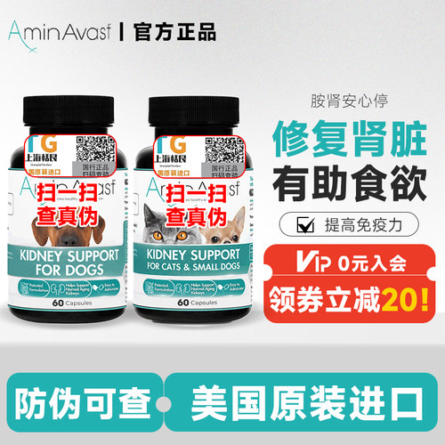 美国胺肾猫咪小型犬中大型犬用
