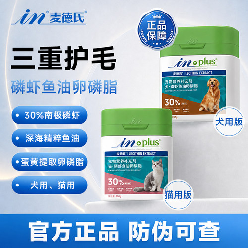 麦德氏磷虾卵磷脂蛋黄宠物卵磷脂
