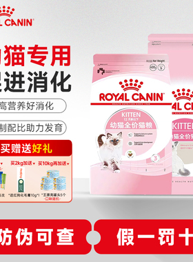 皇家猫粮K36BK34幼猫猫粮蓝猫幼猫通用猫粮12月龄幼猫粮奶糕猫咪