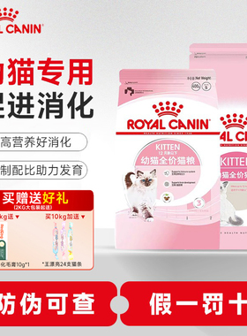 皇家猫粮K36BK34幼猫猫粮蓝猫幼猫通用猫粮12月龄幼猫粮奶糕猫咪